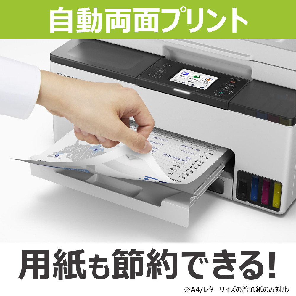 カラーインクジェット複合機 GIGA TANK GX2030