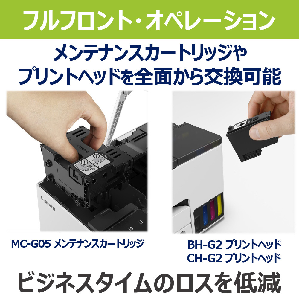 カラーインクジェット複合機 GIGA TANK GX2030