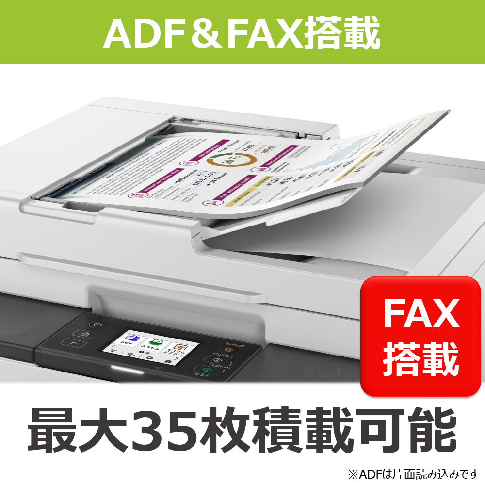 カラーインクジェット複合機 GIGA TANK GX2030