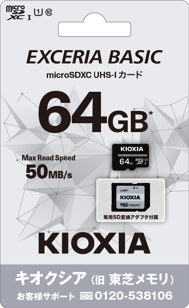 最安価格(税込) キオクシア(KIOXIA) KSDH-A064G EXCERIA PLUS SDXCカード 64GB CLASS10 ECカレント  通販 PayPayモール